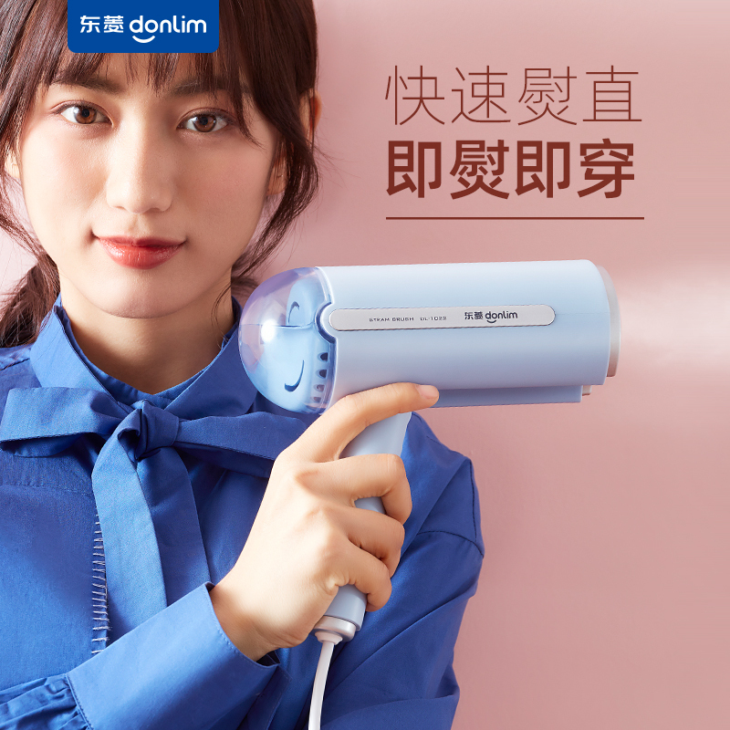 东菱(DonLim)挂烫机家用手持小型便携式 30秒快速出蒸汽烫衣服水蒸汽熨斗电熨烫机DL-1022 蓝色