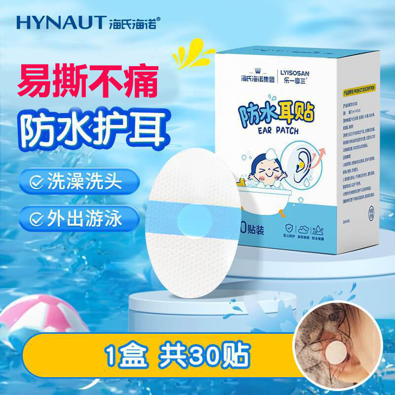 海氏海诺 30贴装透明PU膜防水耳贴儿童宝宝洗头洗澡游泳透明贴透气护耳防水贴高清大图