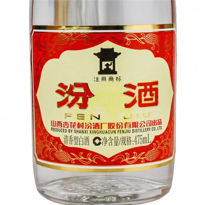 山西汾酒玻汾53度黄盖汾酒475mL*2瓶玻瓶粮食白酒高清大图