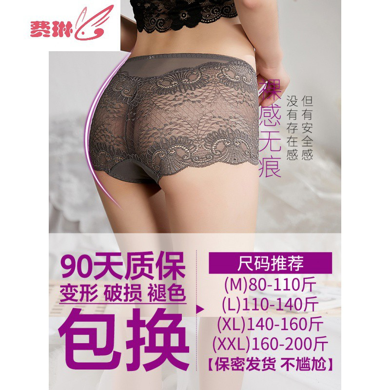 内裤女士蕾丝性感中腰大码透明裆冰丝平角裤 费琳