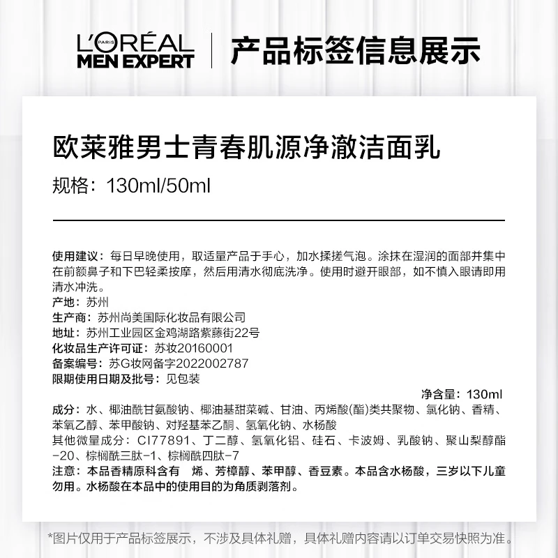 欧莱雅男士青春肌源淡纹套装抗皱紧致洗面奶水乳护肤品生日礼盒送男朋友礼物高清大图