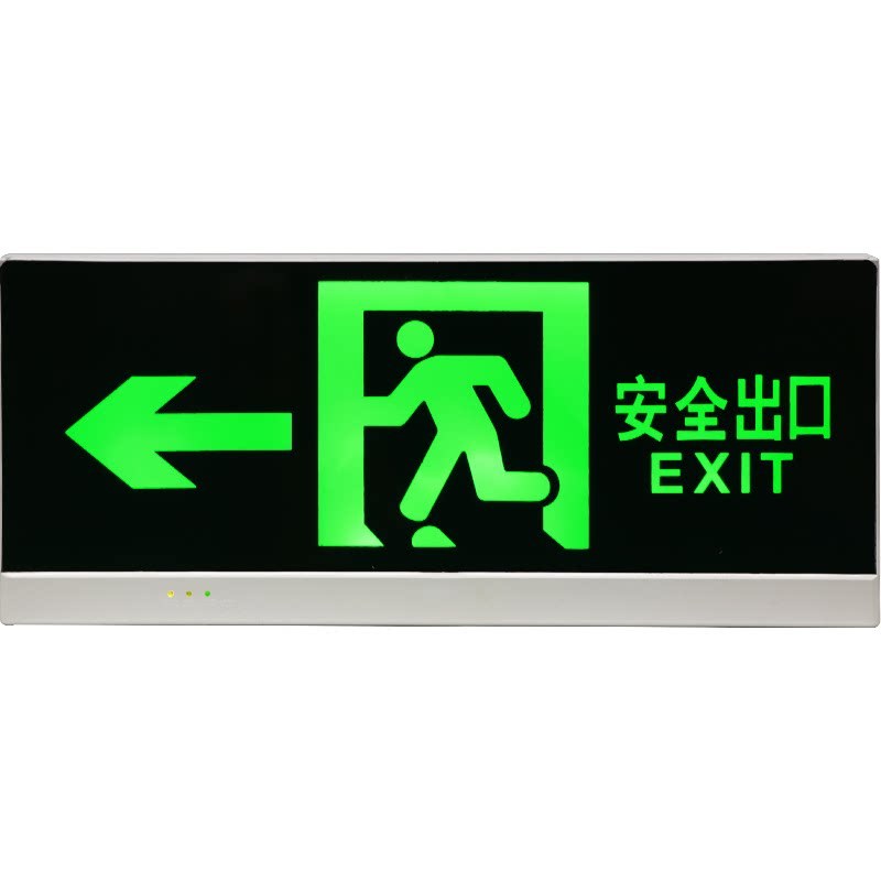 fsl佛山照明消防疏散指示牌插电发光疏散出口走廊标语左向箭头铁应急