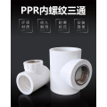 盛京联硕 PPR内螺纹三通 国标PPR配件PPR内丝三通 PPR50 螺纹内径（1.5寸） 个