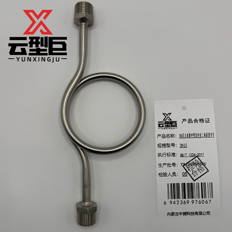 云型巨 304压力表缓冲管双外丝三通旋塞弯管 压力管表弯不锈钢 DN15 单位:个高清大图