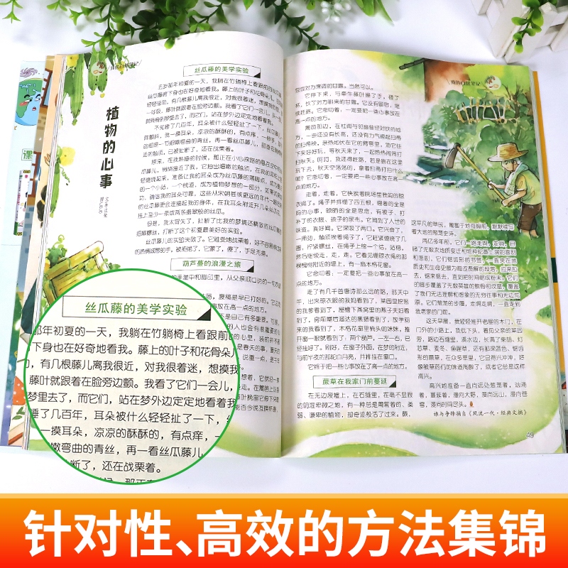 [全14册]意林小国学1-14期 [正版]意林少年版15周年纪念刊合订本2022年作文素材初中版高中版意林体作文素材大全高清大图