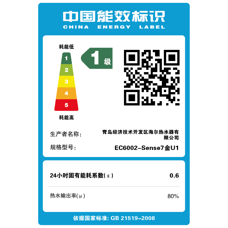 [新品]海尔(Haier)60升电热水器 3.3KW变频速热 镁棒免更换内胆免清洗 EC6002-Sense7金U1