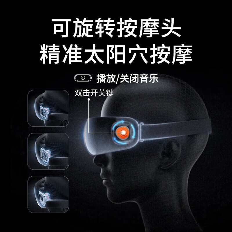 SKG眼部按摩仪 K5新一代高清大图