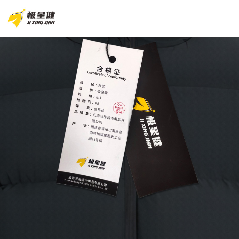 极星健 外套 m1 件高清大图