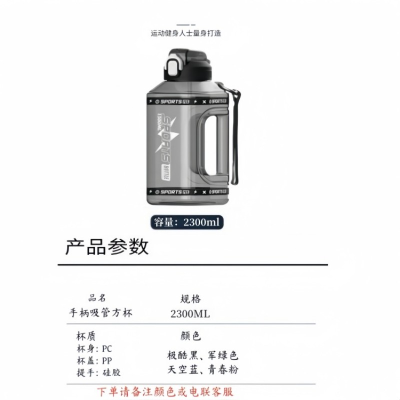 铁洋 手柄吸管方杯 水杯 水壶 2300ML 个高清大图