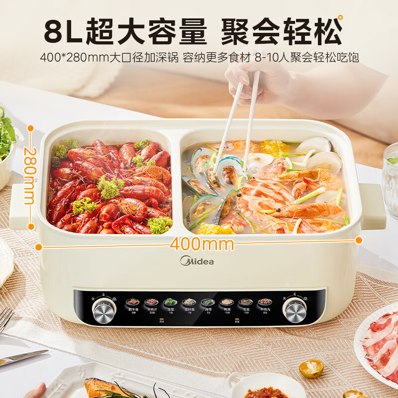 美的电火锅MC-HGC402818高清大图