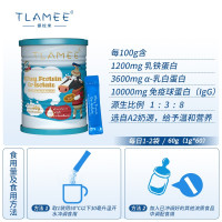 TLAMEE提拉米分离乳铁蛋白调制乳粉A2β-酪蛋白奶源/藻油DHA 原装进口 A2分离乳清蛋白