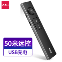 得力数码翻页笔(USB充电/50m远控)50681P