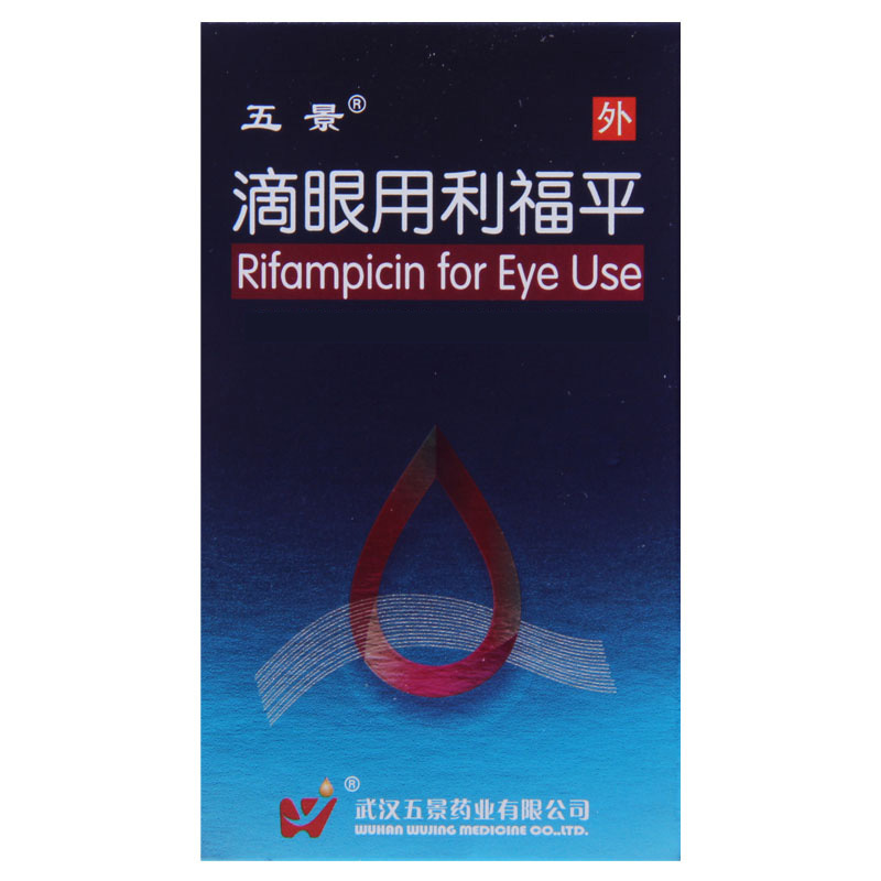 五景 滴眼用利福平 10ml+5mg*1瓶/盒