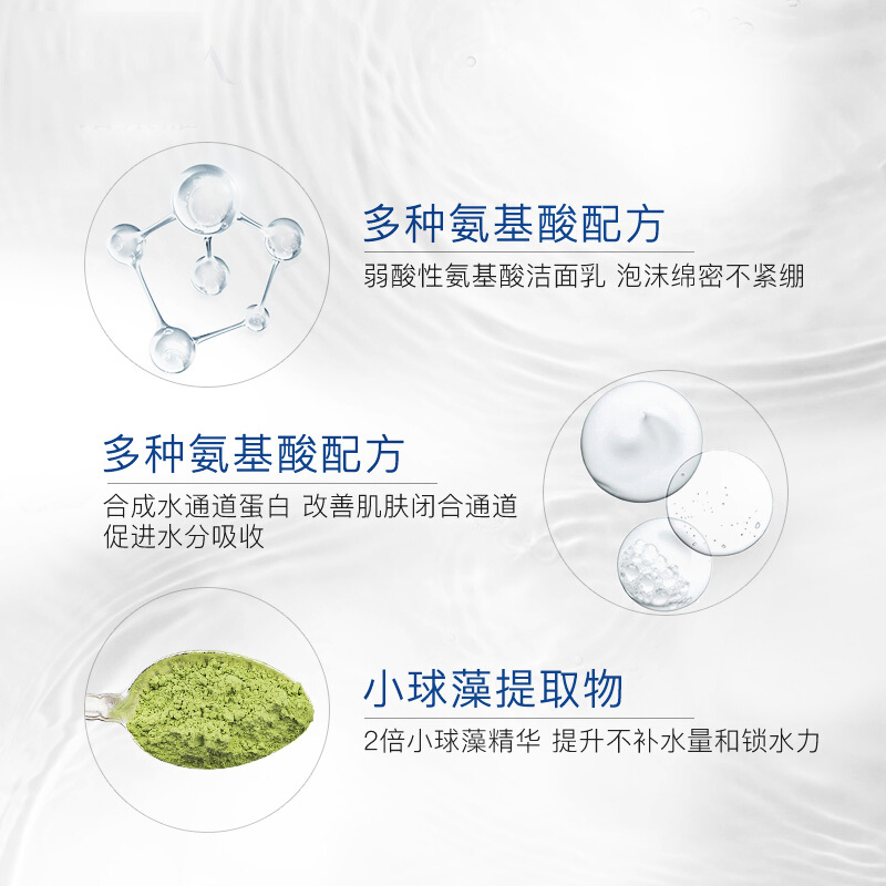 珀莱雅（PROYA）水动力氨基酸净润洁面乳100g温和清洁毛孔控油保湿洗面奶高清大图