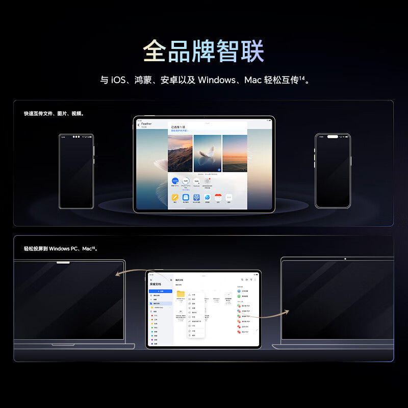 [套餐]HONOR/荣耀MagicPad3 Pro 13.3英寸超高刷护眼屏平板电脑AI网课学习办公游戏16G+512G[WiFi版]月影白+原装笔高清大图