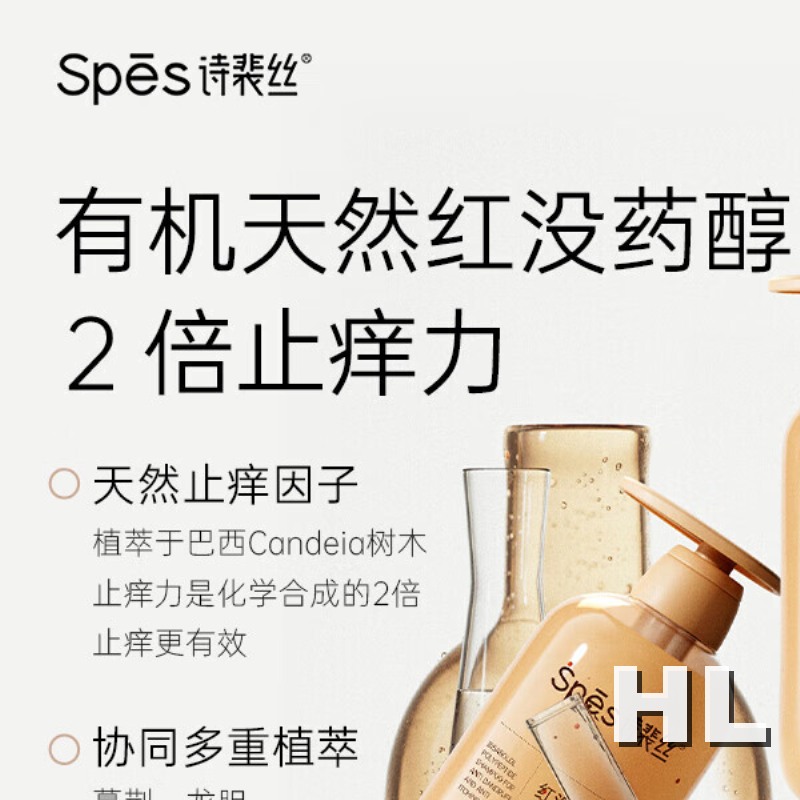 Spes诗裴丝红没药醇多肽去屑洗发水 500ml*2 男士 女士控油 洗发露高清大图