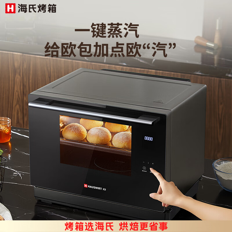 海氏K9微蒸烤箱一体机台式家用微波炉多功能智能变频 自清洁 31L高清大图