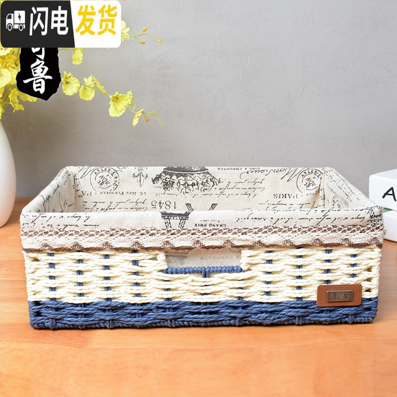 三维工匠编收纳筐藤编收纳篮桌面零食玩具筐晾衣架收纳箱厨房储物盒