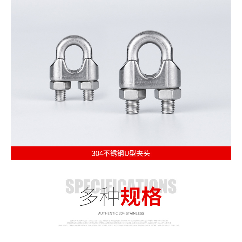 蒙企智品304不锈钢U型夹头高清大图