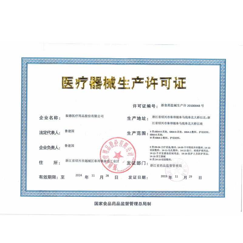 振德(ZHENDE) 敷贴无菌接触性创面透明敷料伤口婴儿肚脐贴透气大号创可贴换药帖 6cm*7cm