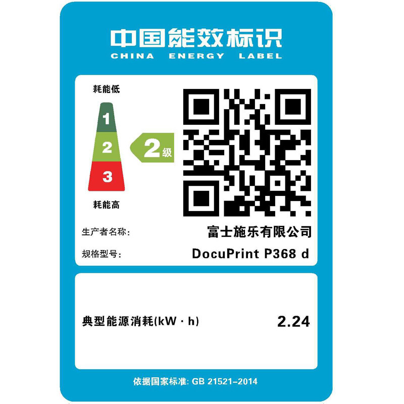 富士施乐(Fuji Xerox)P368d 黑白激光双面打印机
