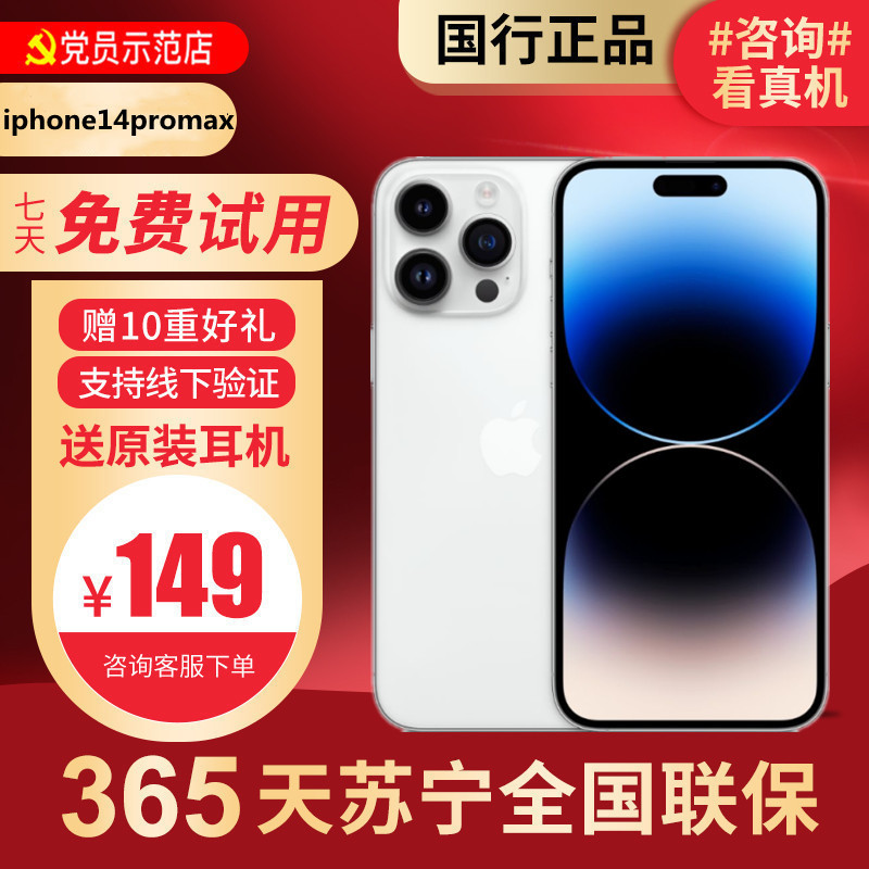 【99新】Apple/苹果 iPhone14Promax 256G白色 二手手机 二手苹果 14Pro iPhone14