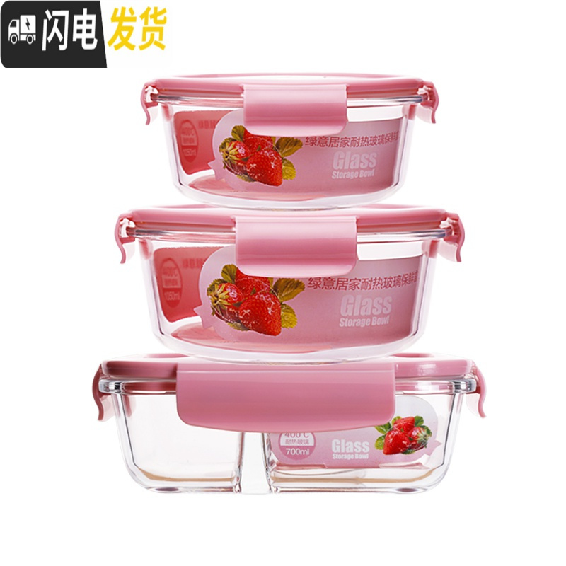 三维工匠耐热玻璃饭盒微波炉专用碗上班族分隔便当盒密封防漏带盖保鲜盒 透明色长450