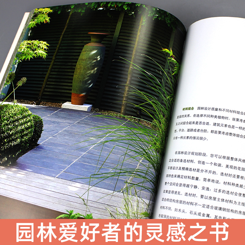 [正版]书籍 家庭园林的设计与布置 私家花园别墅庭院花园林景观设计经验效果图施工图教程园林植物选择绿化工程学家庭园艺技高清大图