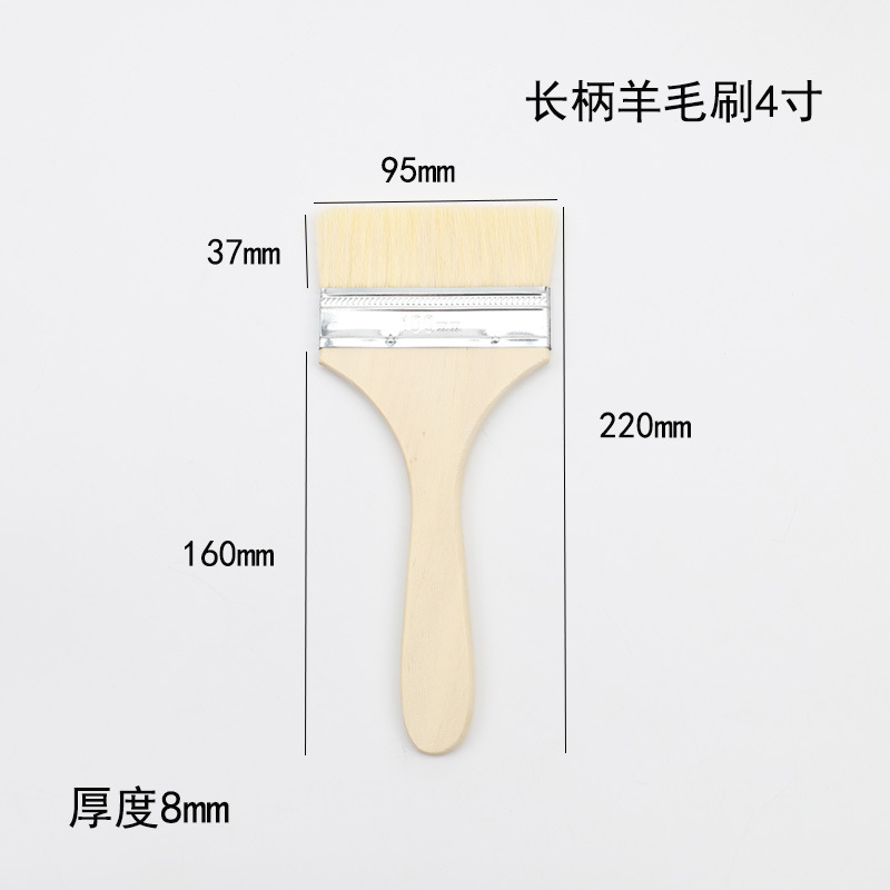 欣欣妍宸 羊毛刷4寸9.5cm/个高清大图