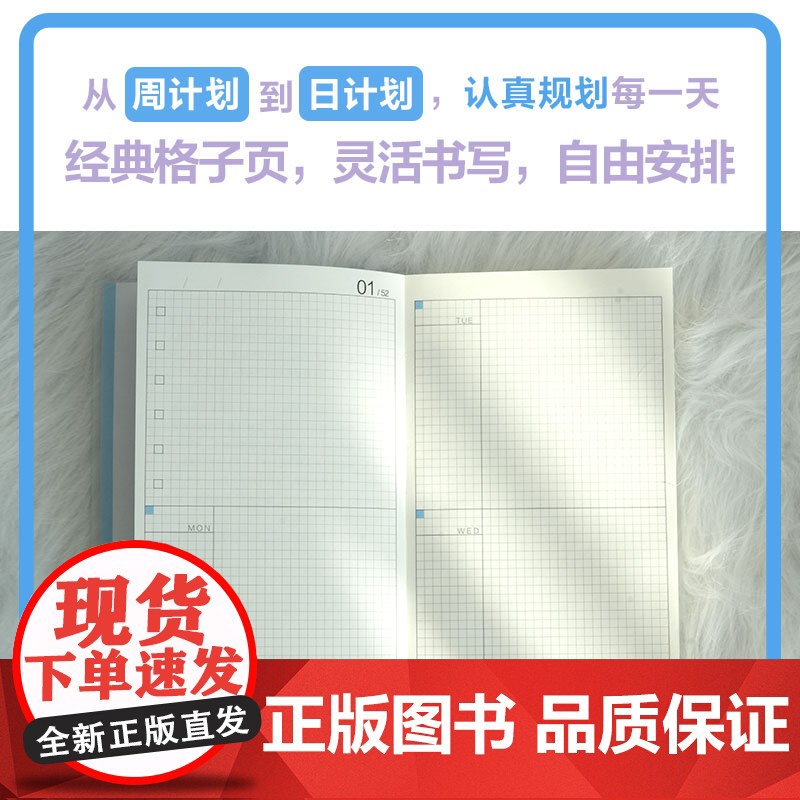 下周很重要6 连岳著 手账书52篇文章52周记录收获成长工作计划育儿手记学习记录观剧心得手账本生日新年礼物记事本日记本译高清大图