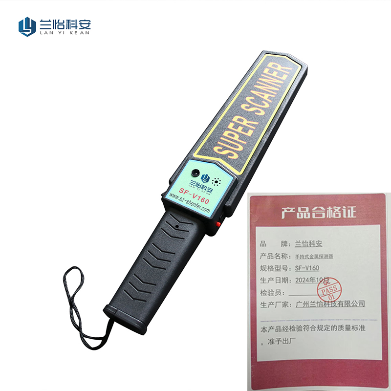 兰怡科安 手持式金属探测器 SF-V160/台高清大图