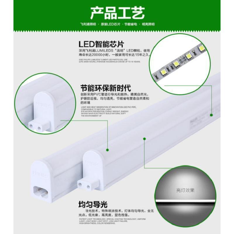 飞利浦(Philips)13W明皓 LED支架一体灯13W 1.2米 冷白- 单个装