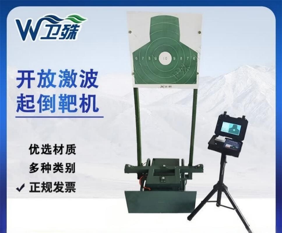 卫殊 起倒超声波定位自动报靶系统高精度 开放激波起倒靶机 bj12 (单位:套)