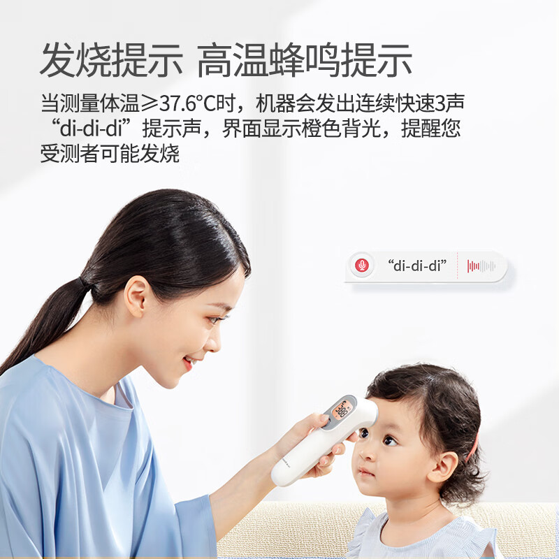 鱼跃 YT-3体温枪家用电子体温计 红外线