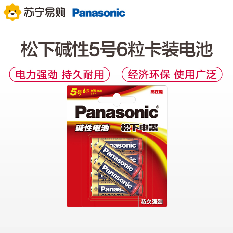 松下Panasonic 正品通用5号6粒五号耐用碱性干电池 儿童玩具/遥控器/挂钟/键盘电池高清大图
