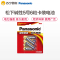 松下Panasonic 正品通用5号6粒五号耐用碱性干电池 儿童玩具/遥控器/挂钟/键盘电池