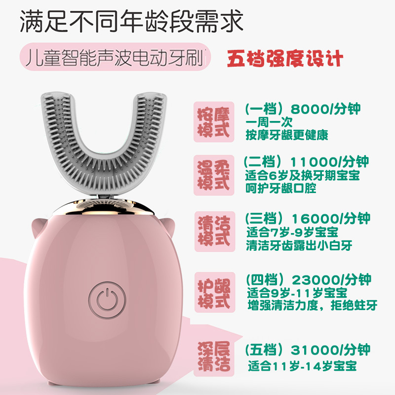 苏宁宜品儿童U型电动牙刷口含学生宝宝充电式2-6-12小孩全自动声波刷牙软毛