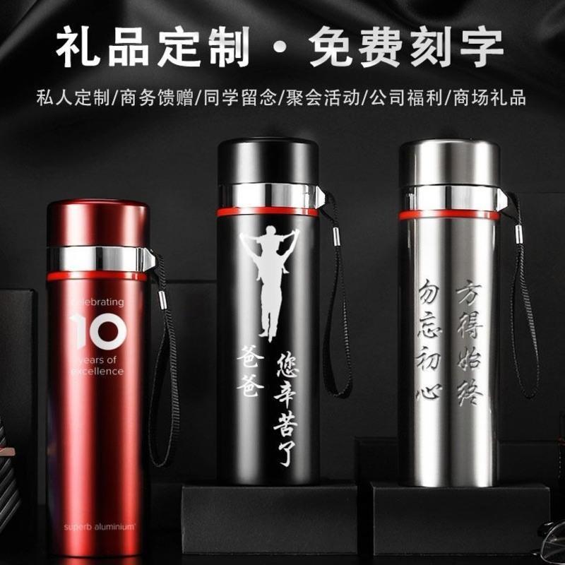 304不锈钢保温杯男女水杯大容量高档商务刻字茶杯子450ml-1000ml 本色 450ml