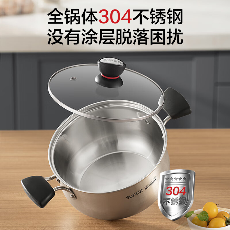 苏泊尔(SUPOR) 小红圈304不锈钢汤锅奶锅煮面锅20cm复底通用 ST20H1高清大图