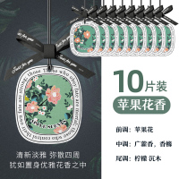 蝴蝶结香薰片7.29 苹果花香【10片装】