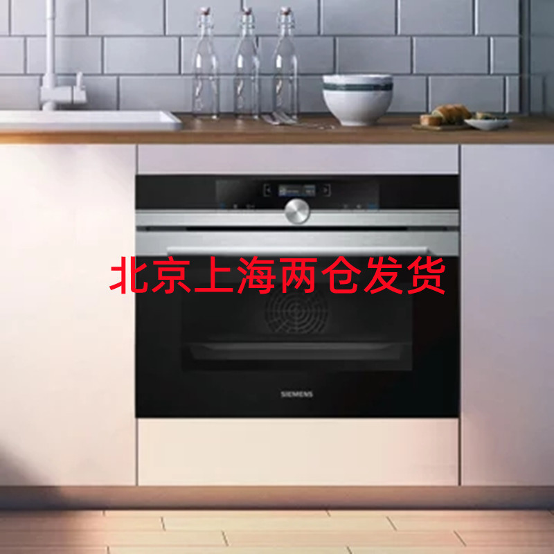 西门子（SIEMENS）CB635GBS1W 4D热风系统 氧化自清洁 TFT触摸屏 原装进口 IQ700系列烤箱