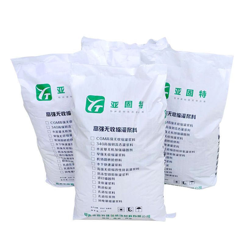 亚固特预应力管道孔道压浆料国标公路标准25KG