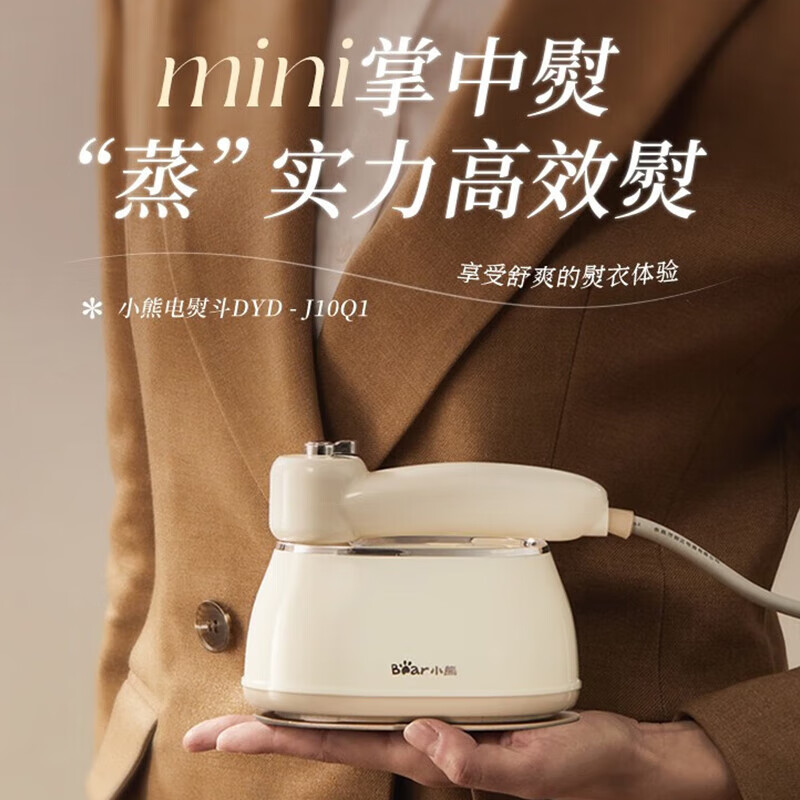 小熊( Bear)手持电熨斗挂烫机 J10Q1 米黄色
