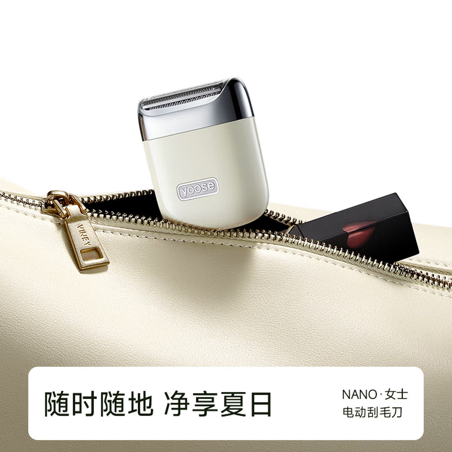 有色(yoose) L1 女士电动刮毛器 赛博绿(单位:台)高清大图