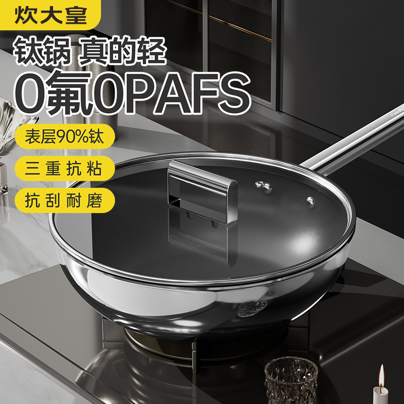 炊大皇 超轻钛锅 CG30CQ 32cm