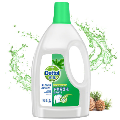 Dettol/滴露 经典松木衣物除菌液1.5L家用衣服高效杀菌除螨杀灭螨虫、孕妇儿童内衣内裤一起洗、配合洗衣粉、肥皂使用