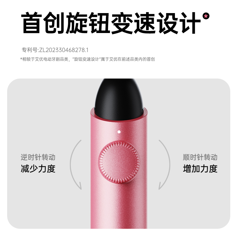 艾优 最新款无级变速成人声波电动牙刷 MOX高清大图