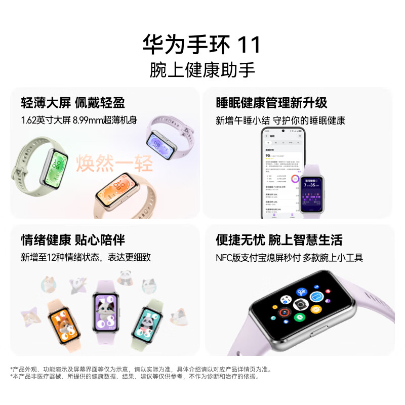 华为 HUAWEI 智能手环 B7 精准心率监测全天候续航时尚触控全面屏运动健康好伙伴