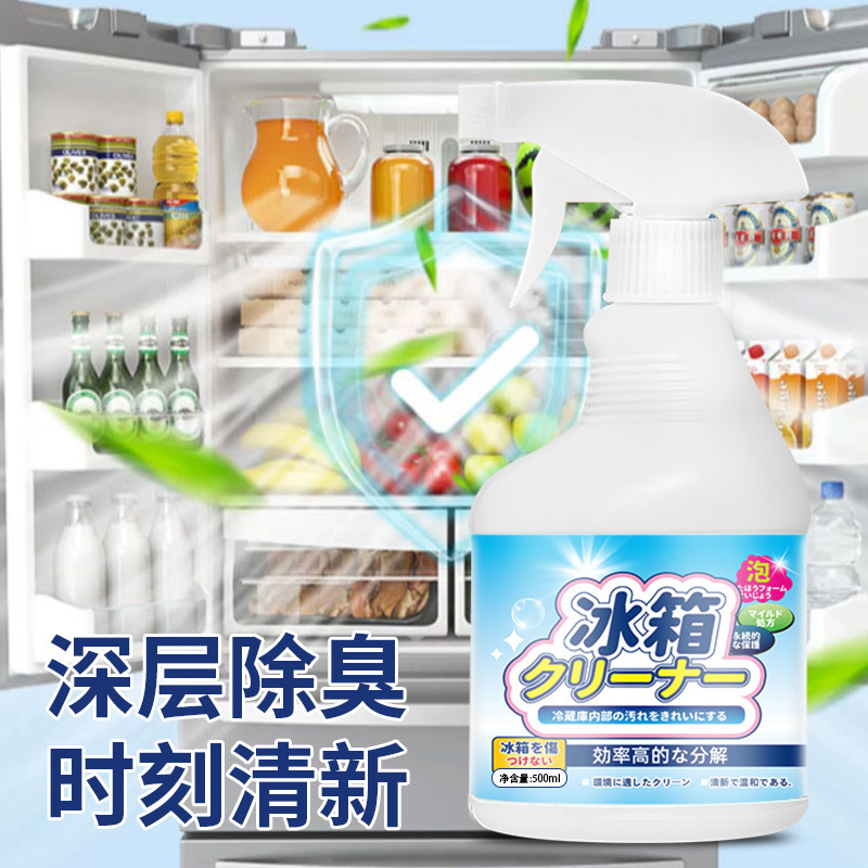 [2瓶]冰箱清洁剂500ml除臭神器家用祛味非消菌杀毒家用烤箱微波炉冰柜碗柜祛味去污净化异味防止串味高清大图