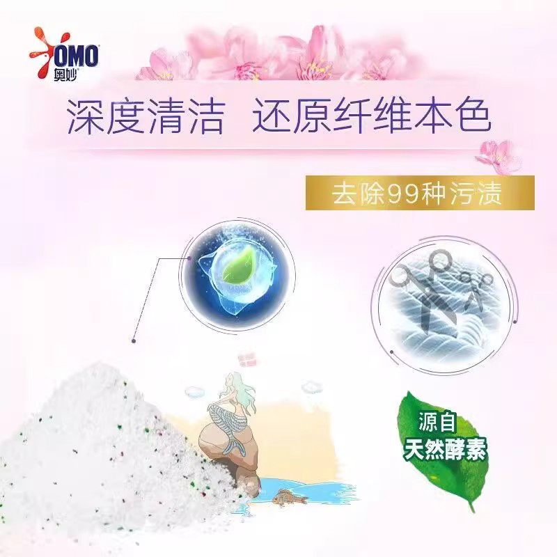 奥妙洗衣粉整箱批家用实惠装大袋机洗手洗薰衣草香持久留香高清大图